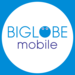 【公式】格安SIM/スマホのBIGLOBEモバイル