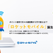 ロケモバ - 格安SIMが業界最安値!! | ロケットモバイル