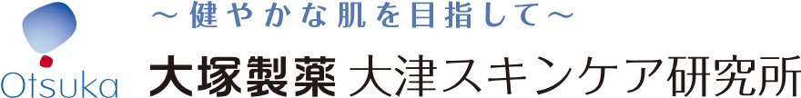 大塚製薬 大津スキンケア研究所