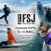 【公式】Freestyle SUP JAPAN｜SUPレッスン・Dog SUP Tour