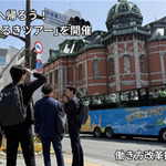 【総務部】「天神へ帰ろう！まちあるきツアー」を開催しました！