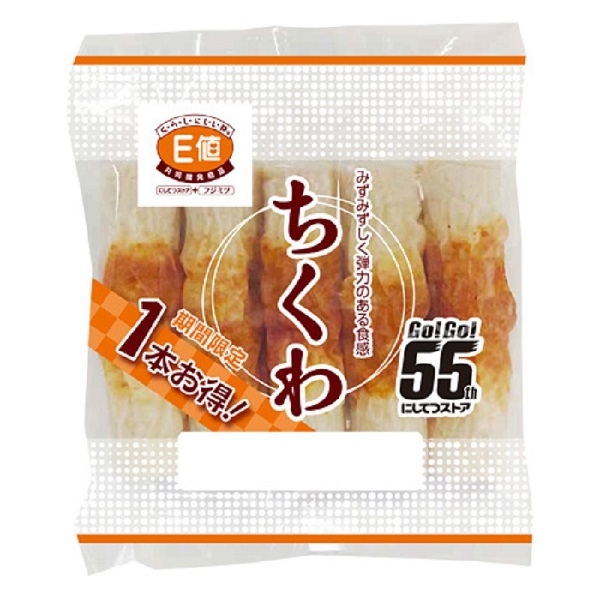 nishitetsustore_55th_chikuwa.jpg