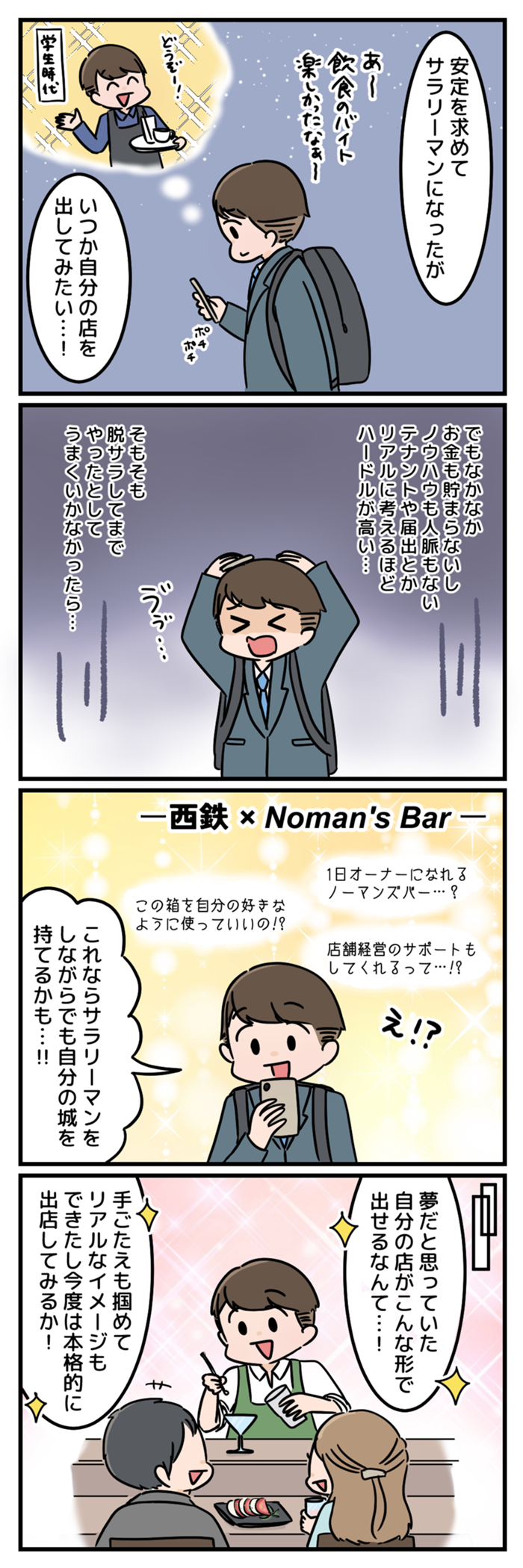一日店長.png