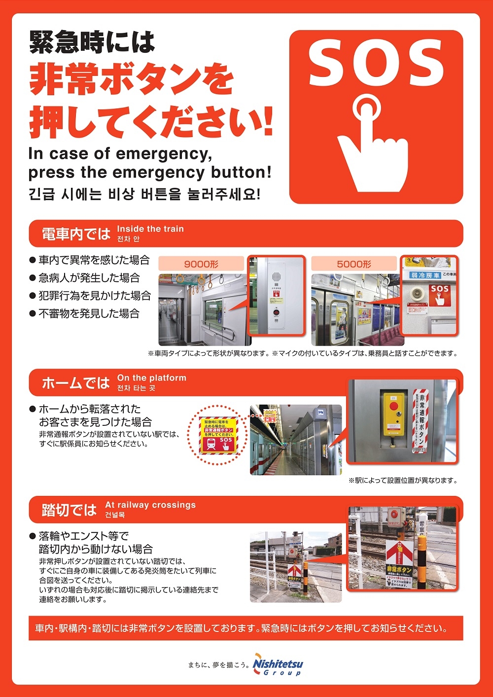 非常通報案内.jpg