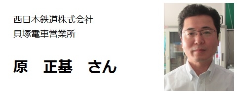 原さん.jpg