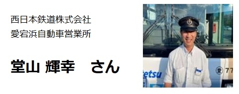 堂山さん.jpg