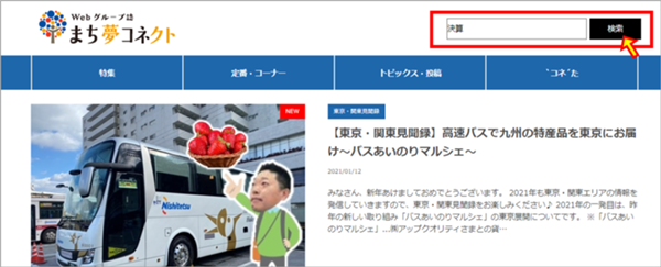 検索.png