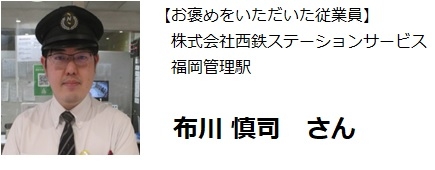 布川さん.jpg