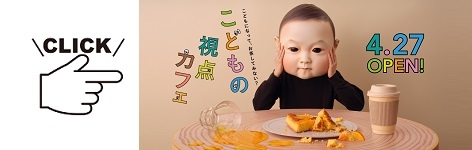 カフェバナー.jpg