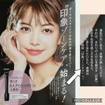 ポーラB.A.アイゾーンクリームにみる広告の裏側・実験データとは?