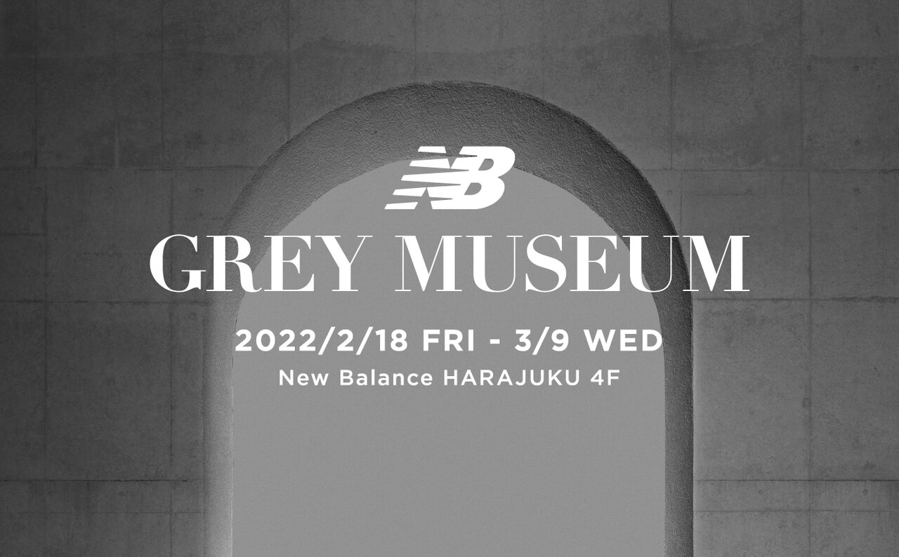 【New Balance】ブランドを象徴する色「グレー」をテーマにした「NB GREY MUSEUM」を開催