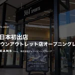 世界を魅了する「361°」が日本初上陸！越谷レイクタウンアウトレット店オープンレポート