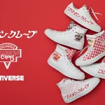 原宿の思い出を足元に！コンバース×マリオンクレープ、甘くて楽しい限定ALL STAR®