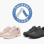 足の専門病院が推奨する「オーソフィートKITA・YARI」：快適な歩行と足の健康を両立する新常識