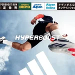 アディダス×アルペン限定「HYPERBOOST RUN」でランニングがもっと楽しくなる！