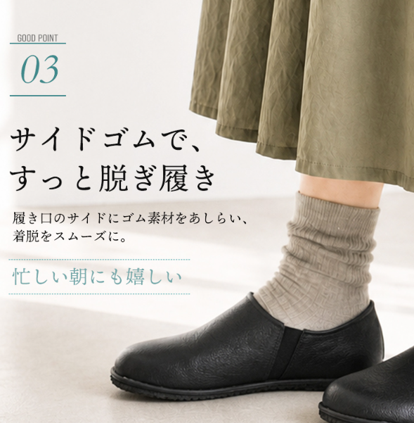スリッポンならではの手軽さ!