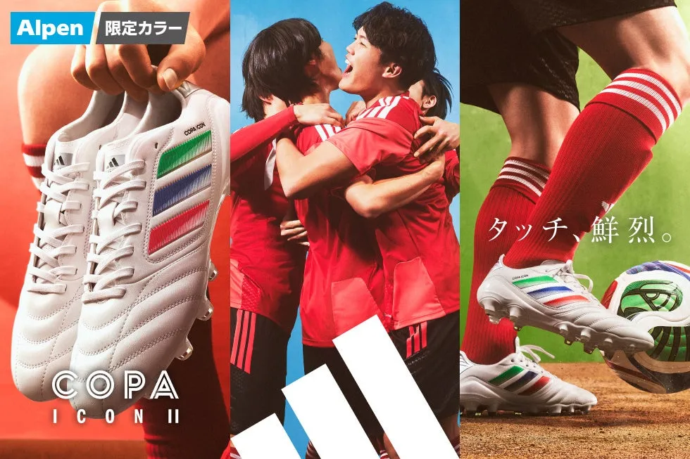 Alpen 限定カラー COPA ICON II タッチ、鮮烈。