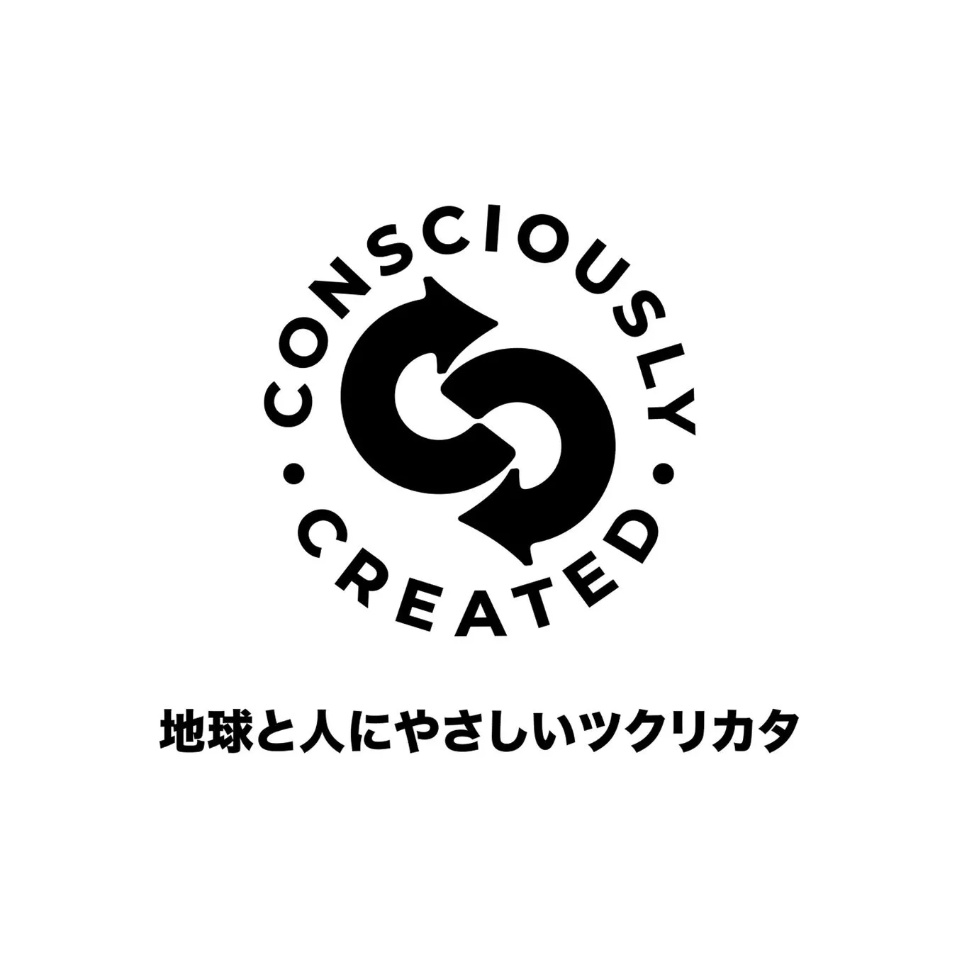 CONSCIOUSLY CREATED 地球と人にやさしいツクリカタ