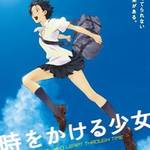 本当は怖い!タイムリープを題材にしたアニメの最高傑作