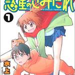 立てよ国民!今こそ惑星のさみだれをアニメ化するときじゃないのか!