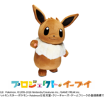 【驚愕】なんとあのイーブイが指宿市のスポーツ・文化交流大使に!!