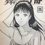 【神回】ただただ、美雪のエッチなシーン集めてみた