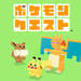 トップページ|『ポケモンクエスト』公式サイト
