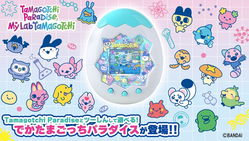 16年ぶりのでかたまごっちMy Lab Tamagotchi