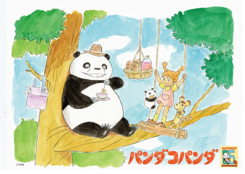パンダコパンダ55周年のティザービジュアル