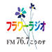 FLOWER RADIO