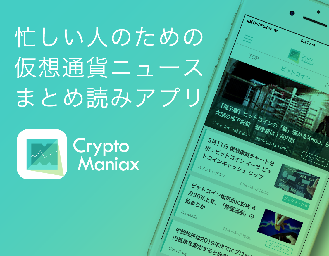 記事一覧 クリプトマニアックス Page 2502
