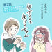 Vol.1-2 初めてのお家訪問は、サイアク……!?「年下くんと先パイちゃん」【十人十色な恋の家】