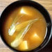 味噌汁(豆腐とみょうが)