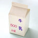牛乳 パック(500ml)