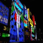 大阪府で電力会社を選ぶなら! 注目の電力会社と電気料金プランをご紹介