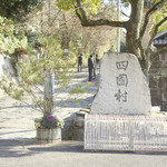 SHIKOKUMURA: FIND OUT HOW LIVE IN SHIKOKU WAS DURING OLD TIMES