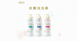 Bifesta 炭酸泡洗顔の詳細情報
