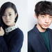 坂口健太郎と高畑充希、交際順調で結婚へ!同じマンションでラブラブ生活