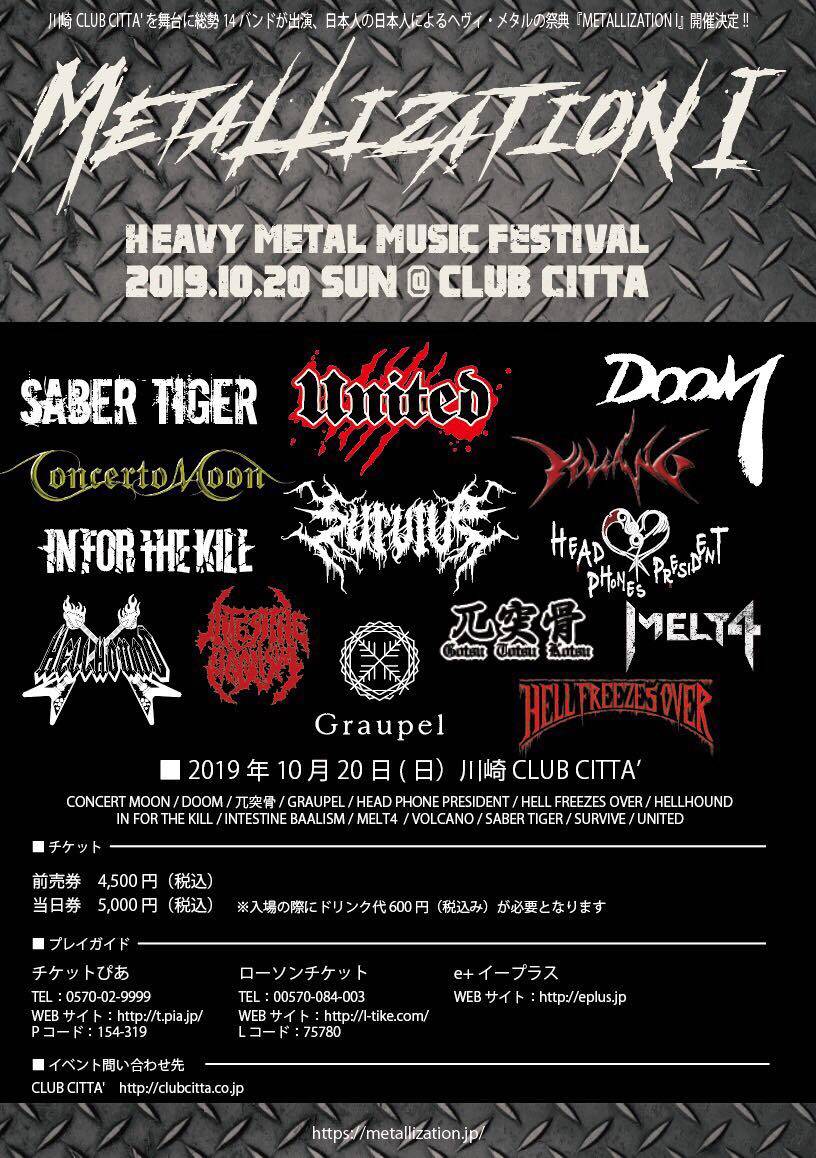 『METALLIZATION I』最終ラインナップ発表!