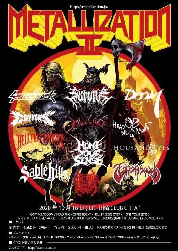METALLIZATION Ⅱ開催決定!