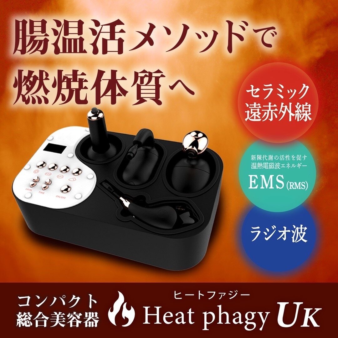 セラミック温熱美容器温経 -Unkei-