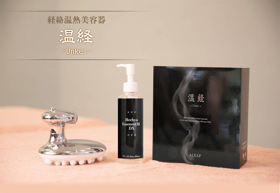 美品》経絡温熱美容器 温経 『-Unkei- 』セラミック - メルカリ 【新品