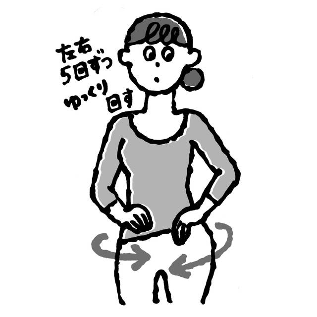 10秒腰ふりエクサ
