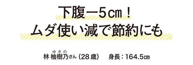 ダイエット