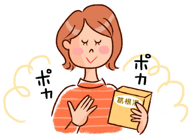 体を温める効果