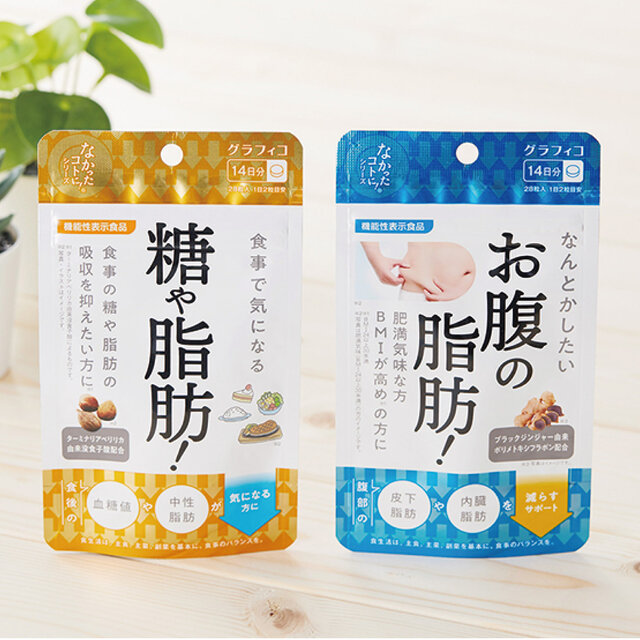 なんとかしたい お腹の脂肪!