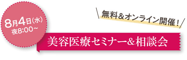 美容皮膚科
