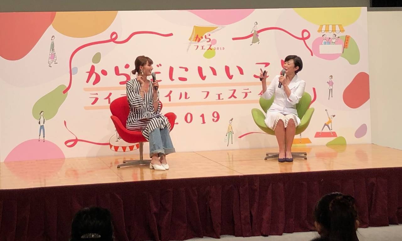 「からだにいいことライフスタイルフェス」2日目は、管理栄養士 麻生れいみさんが登場|からだにいいことWeb