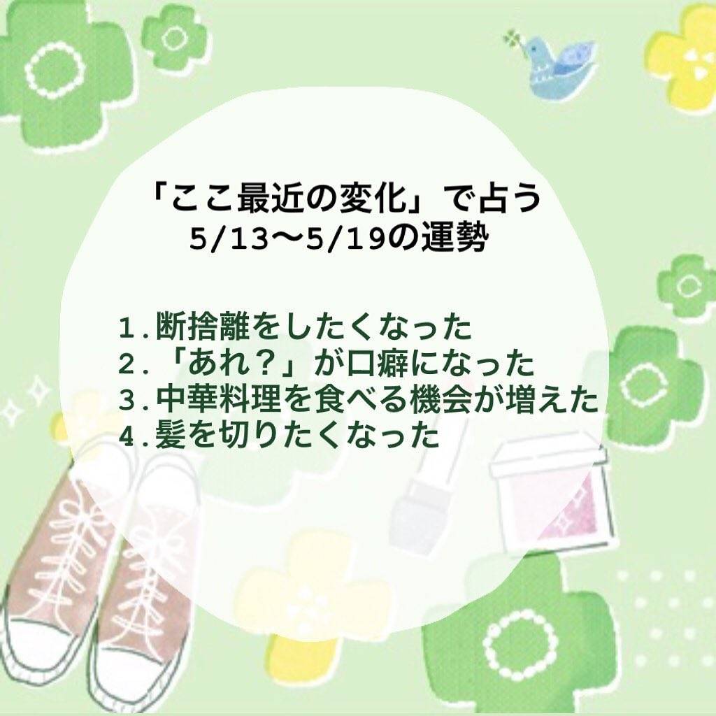 からだにいいこと編集部 on Instagram: “身の回りのテーマから今の運気をチェックできる 「ラッキーハッピー占い」が好評連載中♪ 今週のテーマは「ここ最近の変化」😉 あなたは1〜4のどれに当てはまりますか? ↓結果はからことWebからチェックしてね✨ @karadani_iikoto …”