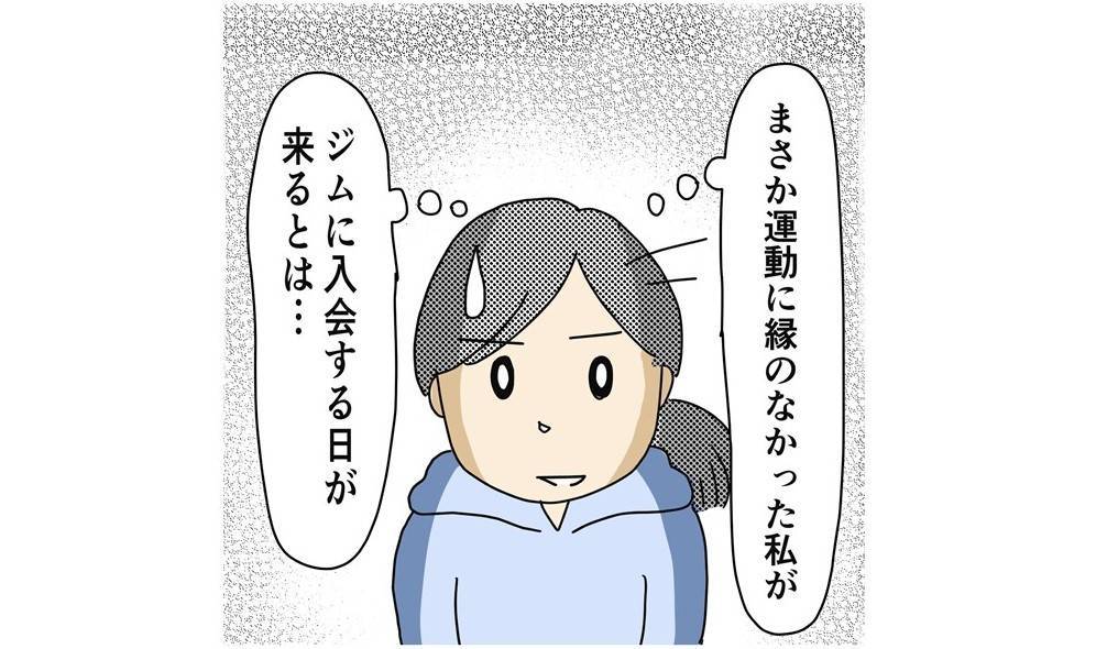 【連載】〈ヘトヘト母〉知識ゼロから!疲れない体作りへの道 第5回|からだにいいことWeb